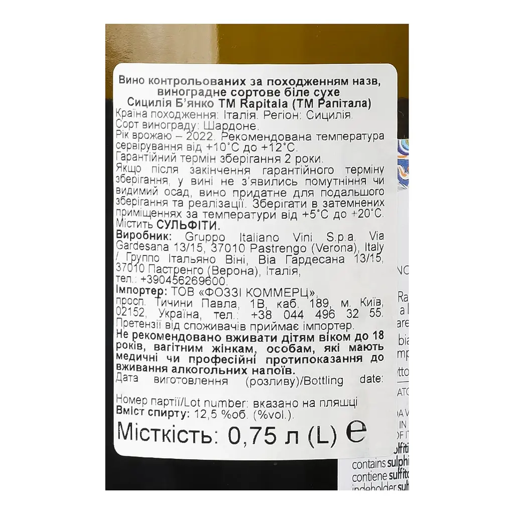 Вино Tenuta Rapitala Sicilia Chardonnay белое сухое 0.75 л (585479) - фото 4