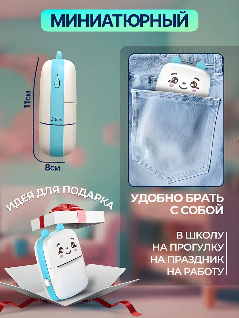 Термопринтер портативний дитячий "Котик" міні принтер Bluetooth рулон термопаперу у подарунок UKC блакитний - фото 12