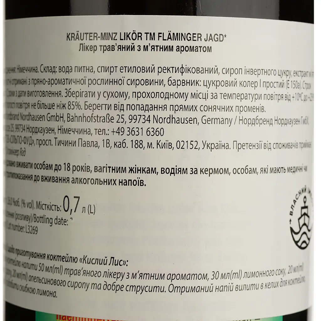 Настойка Flaminger Jagd Krauter-Minz Likor 26% 0.7 л (762853) - фото 4