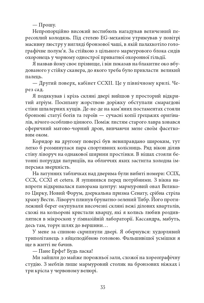 Aurora Borealis - Максим Гах - фото 32