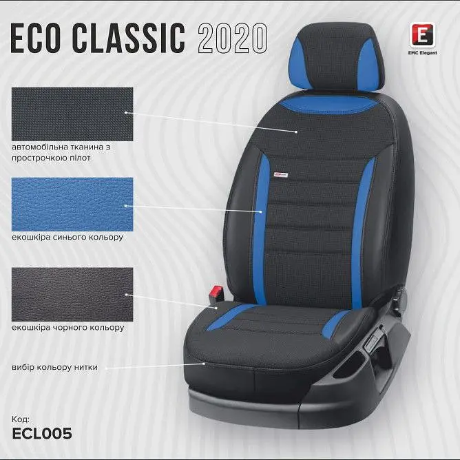 Чохли на сидіння модельні Eco Classic Індивідуальне пошиття - фото 2
