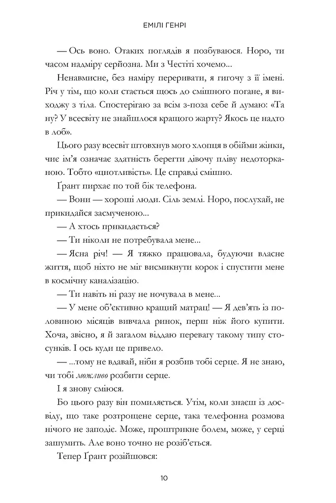 Книголюби - фото 8