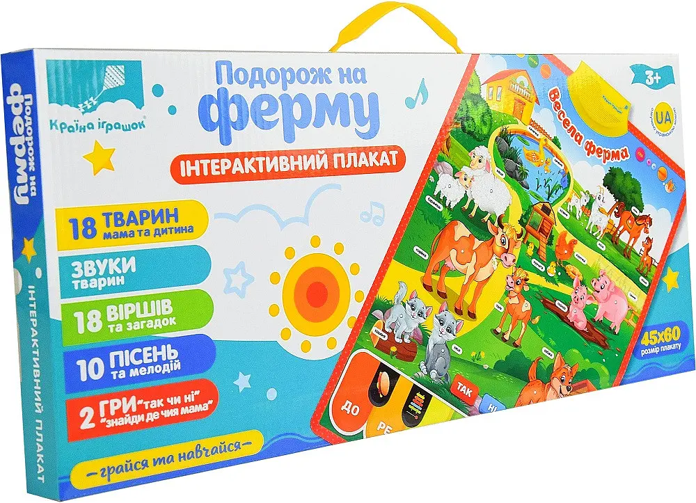 Інтерактивний плакат Весела ферма з музикою і звуками тварин — розвивальна іграшка Країна Іграшок - фото 5