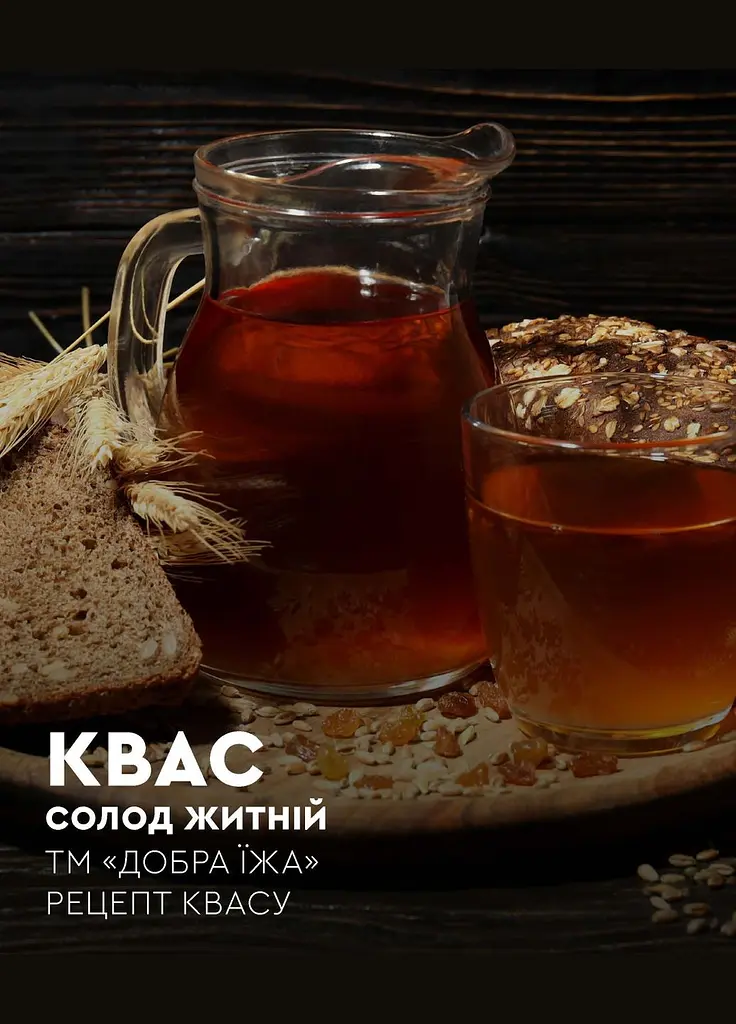 Солод житній ферментований Добра Їжа Choice, 150 г - фото 2