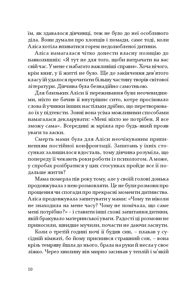 Дорослі дівчата - фото 8