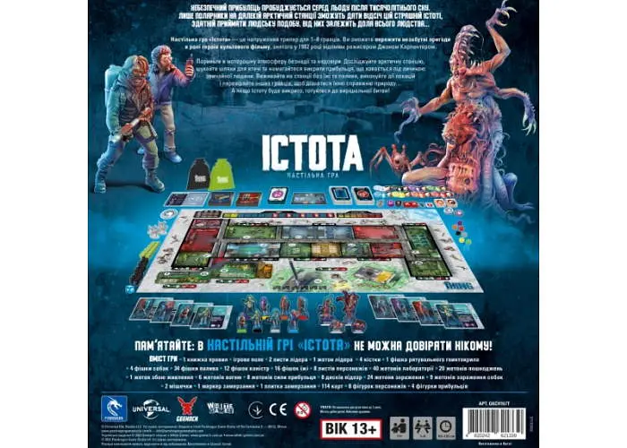 Настольная игра Geekach Games Нечто. Настольная игра (The Thing: The Boardgame) (укр.) (GKCH167T) - фото 3