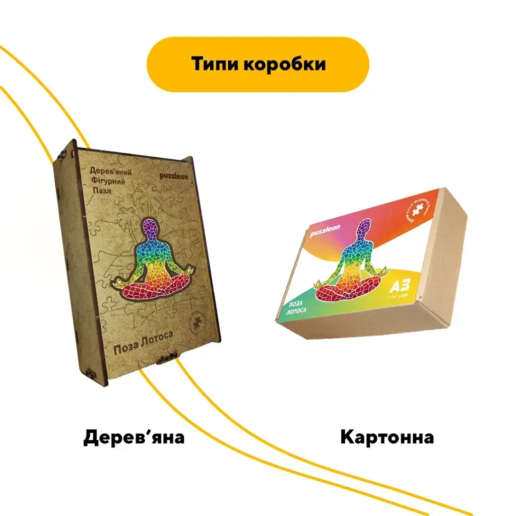 Дерев'яний фігурний пазл puzzlean Поза Лотоса, А3, Картонна коробка 200 елементів - фото 4