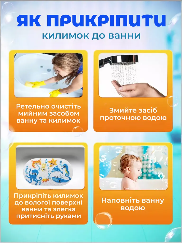 Дитячий антиковзаючий килимок на присосках 65х38 у ванну резиновий противоскользящий коврик гумовий для дорослих дітей силіконовий підводний світ  - фото 5
