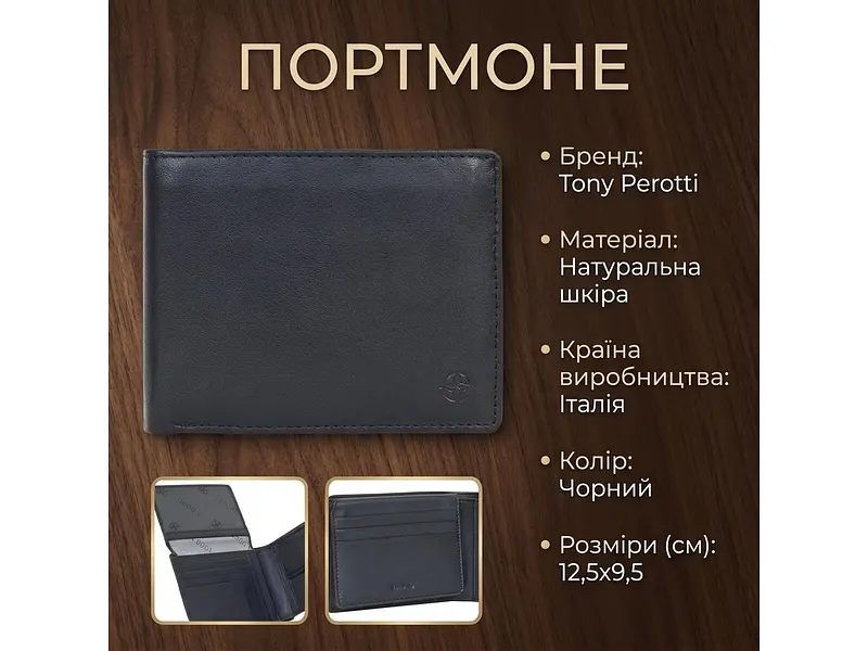 Чоловічий портмоне з натуральної шкіри Cortina 5051 nero Чорне 12,5х9,5 см TONY PEROTTI acs0032352 - фото 3