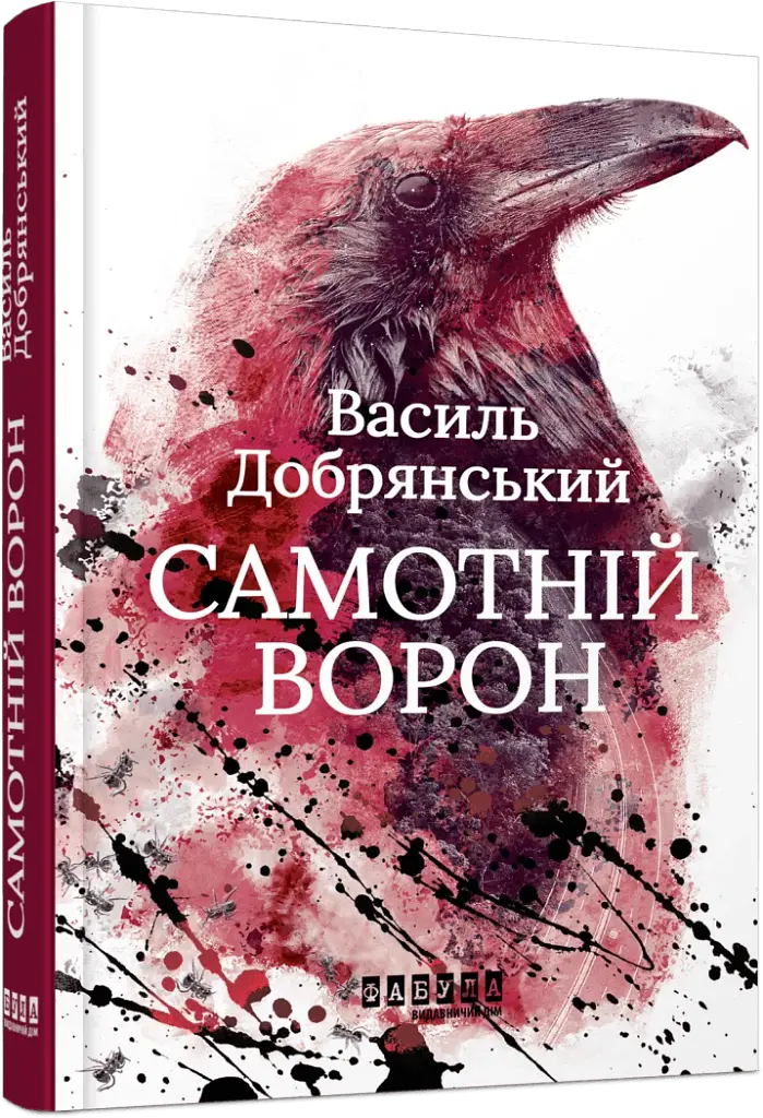 Самотній ворон - фото 2