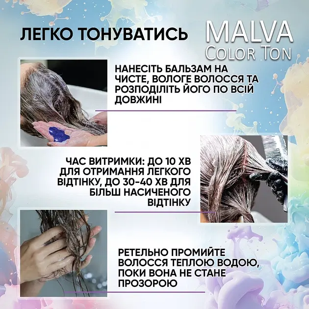 Тонуючий бальзам для волосся Acme Color Malva Color Ton нейтралізатор жовтизни 180 мл - фото 6