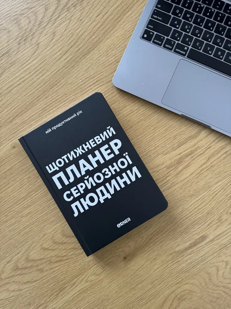 Планер-щоденник «Щотижневий планер серйозної людини» чорний - фото 12