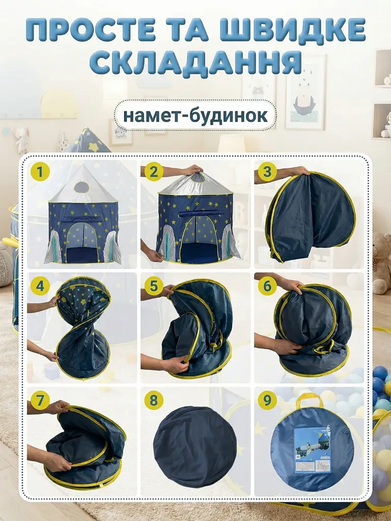 Дитячий складаний ігровий намет «Космічний корабель» 3 в 1 з тунелем і сухим басейном длфя кульок синій - фото 8