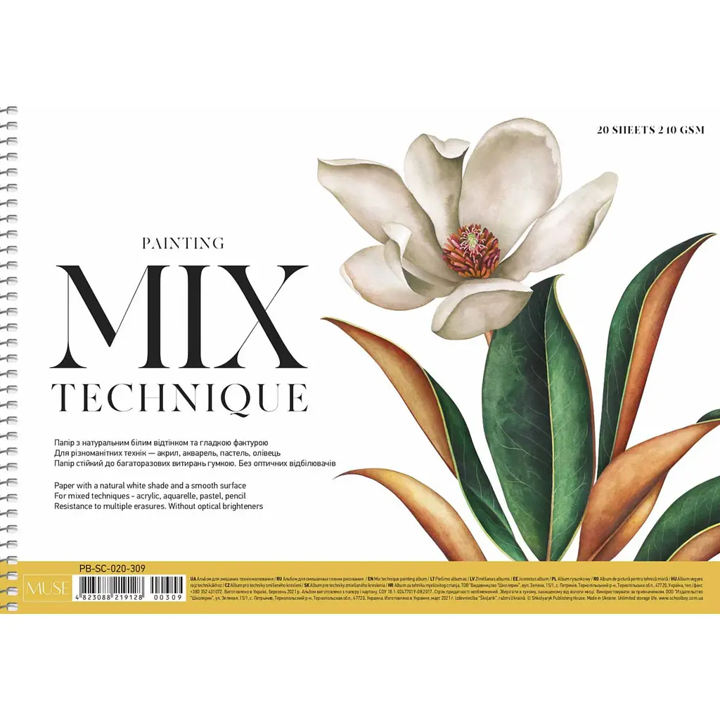 Альбом Muse MixTechnique на спіралі A4 20 аркушів в асортименті (PB-SC-020-309) - фото 2