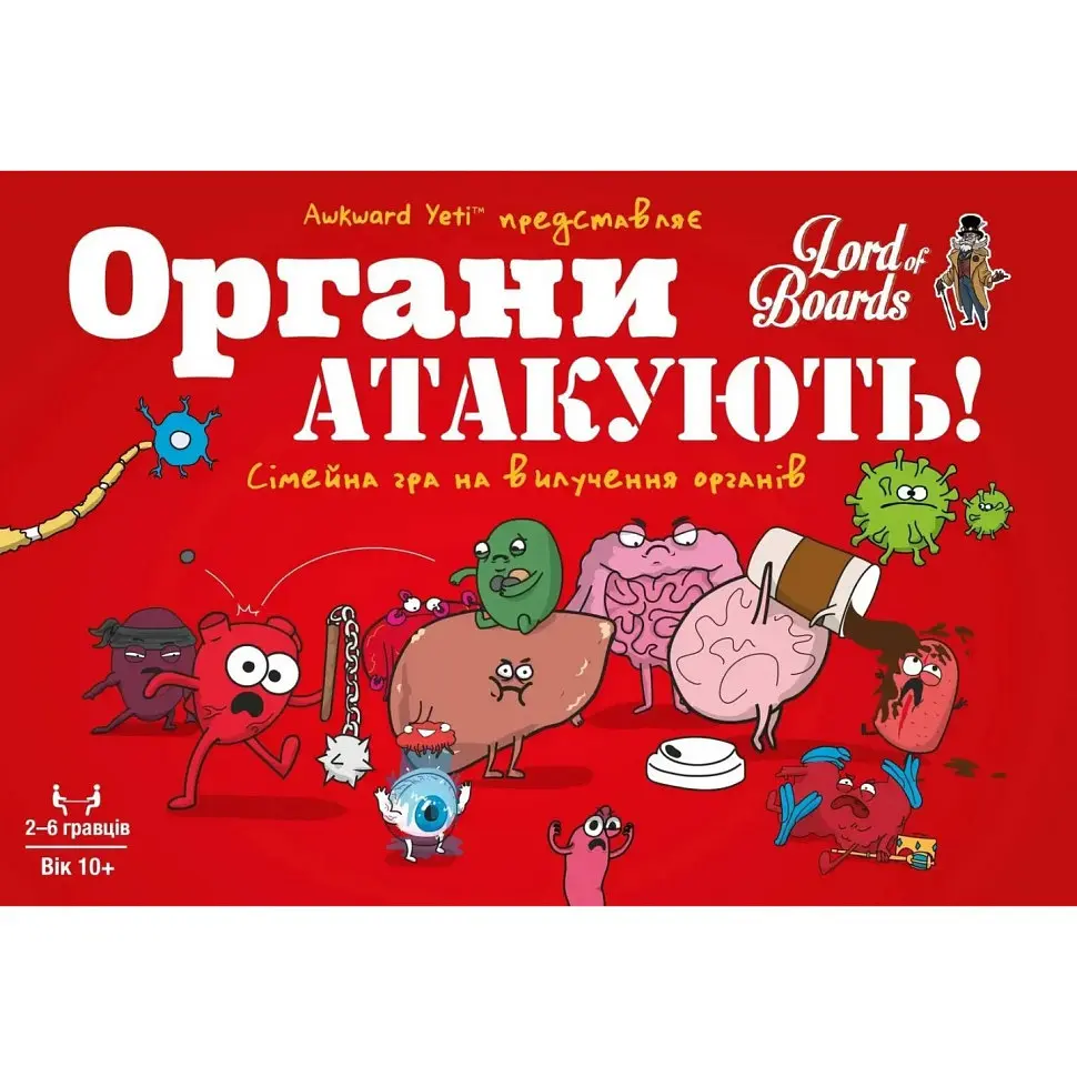 Настільна карткова гра "Органи АТАКУЮТЬ!" LOB2314UA від 2 до 6 гравців - фото 2