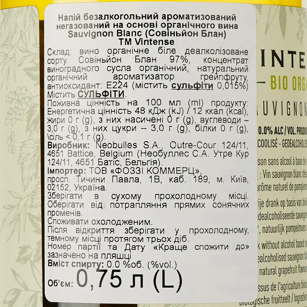 Вино Vintense Sauvignon Blanc Bio, безалкогольне, біле, 0,75 л - фото 3
