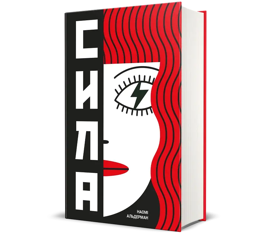 Сила - фото 2