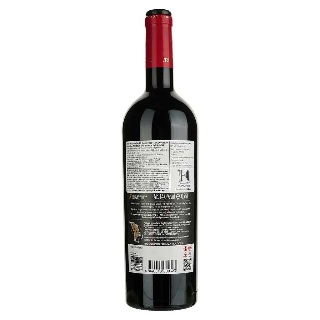 Уцінка. Вино Cricova Cabernet Sauvignon червоне сухе 0.75 л - фото 2