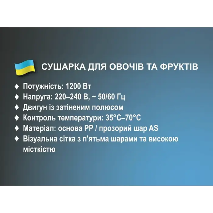 Сушарка для овочів та фруктів електрична на 5 ярусів BITEK BT-6800 1200Вт - фото 3