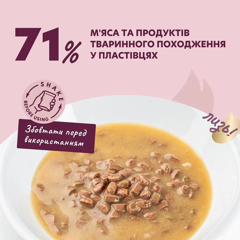 Влажный корм для собак Delickcious Хлопья с индейкой и тропическими фруктами в сливочном соусе 85 г - фото 4