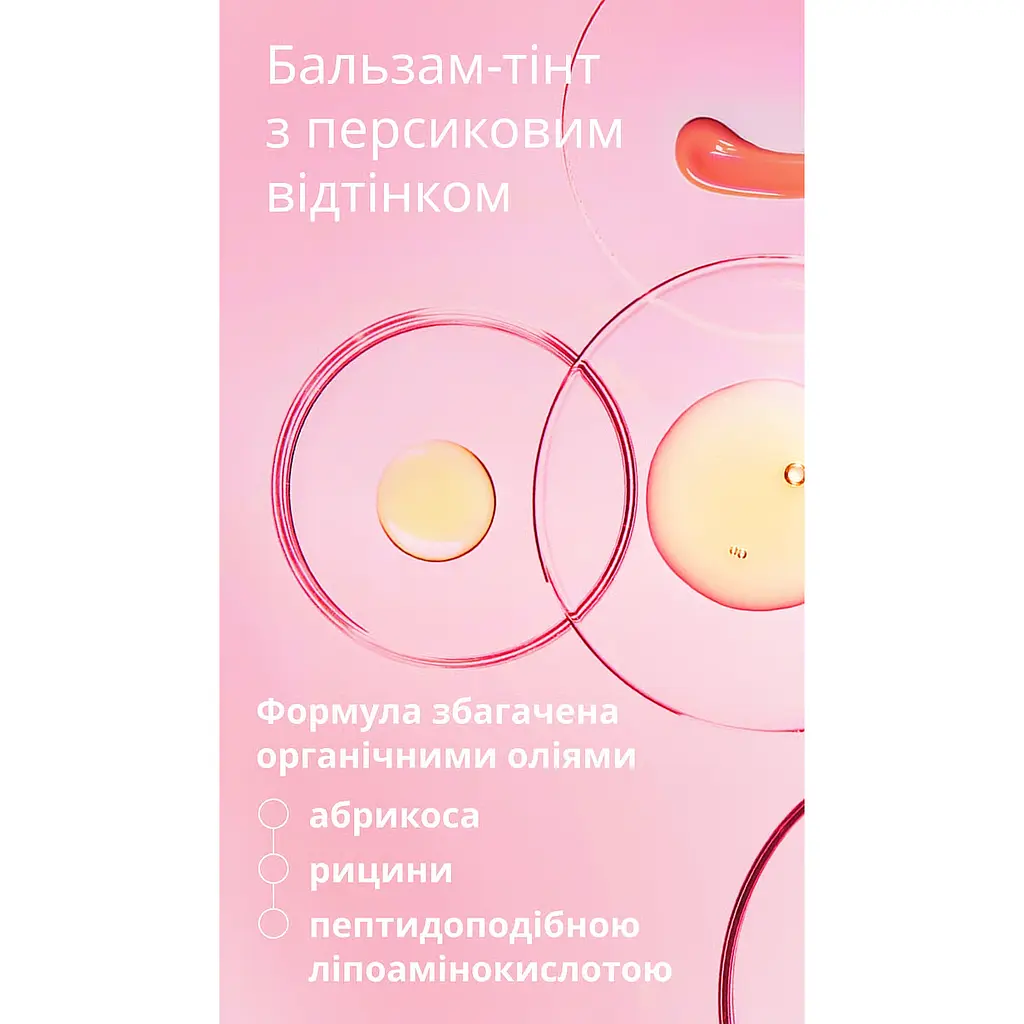 Бальзам-тінт для губ Weleda Pink Peach з легким відтінком 8 мл - фото 3