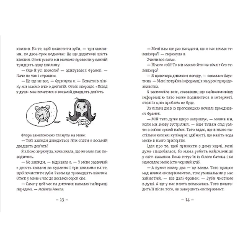 Книга Емі і Таємний Клуб Супердівчат. Сніговий патруль. Книга 6 - Агнєшка Мєлех Видавництво Старого Лева (9789664480014) - фото 6