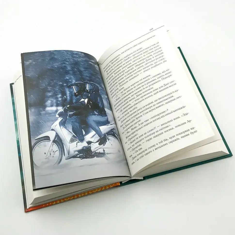 Жорстоке небо - Макс Кідрук | Клуб Сімейного Дозвілля, книга українською, нова, тверда - фото 3