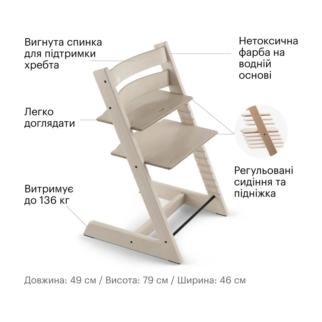 Стілець для годування Stokke Tripp Trapp, Whitewash (слонова кістка) (100105) - фото 5