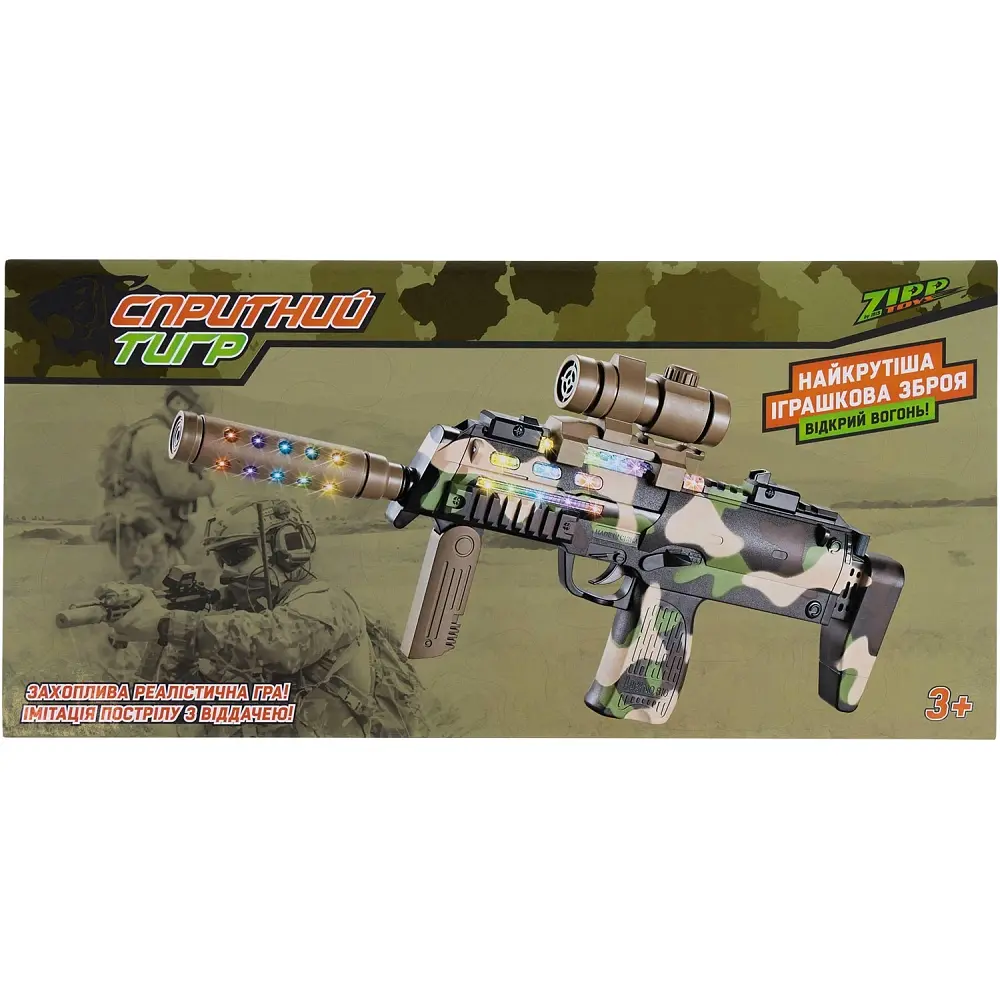 Автомат світло-звуковий ZIPP Toys Спритний тигр Камуфляж - фото 9