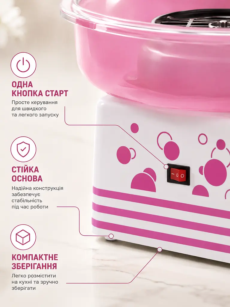 Апарат для приготування солодкої вати домашній для свят рожевий (49676176) - фото 7