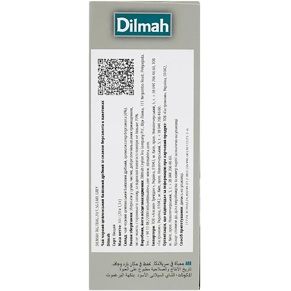 Чай чорний Dilmah Earl Grey 30 г (20 шт. х 1.5 г) (831501) - фото 3