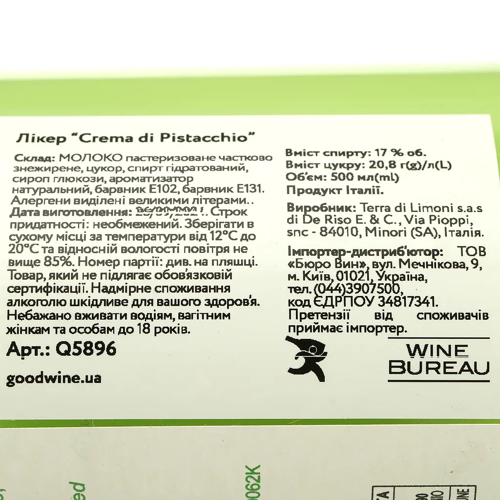 Ликер Terra di Limoni Crema di Pistacchio, 17%, 0,5 л (Q5896) - фото 4