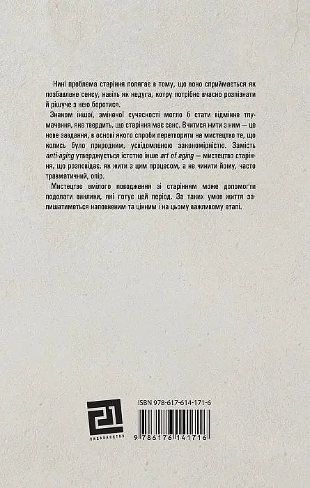 Душевний спокій - фото 2