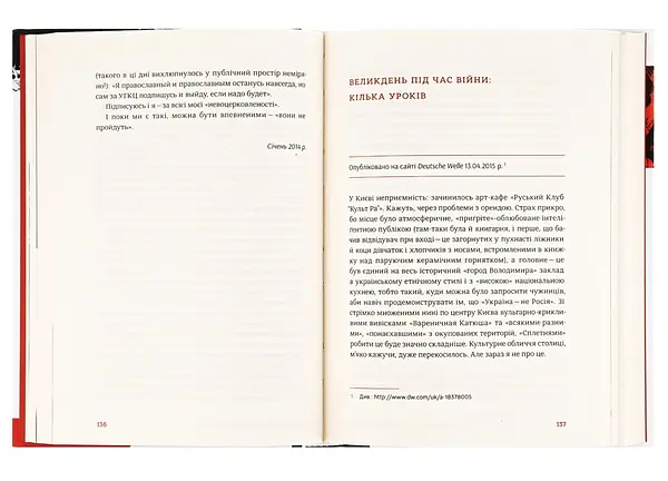 І знов я влізаю в танк - Оксана Забужко | Komora, книга українською, нова, тверда - фото 4