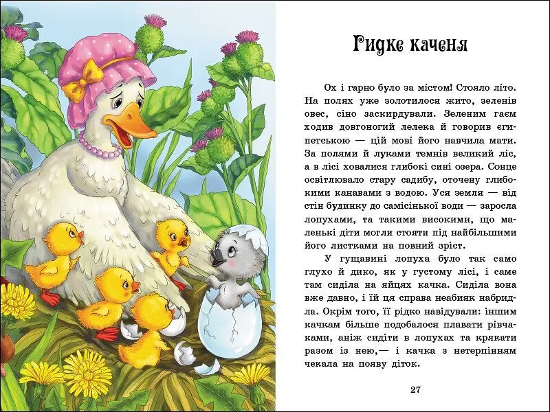 Казкова мозаїка: Казки Андерсена Ранок С1859002У Різнокольоровий (9786170986368) shop (9786170986368) - фото 3