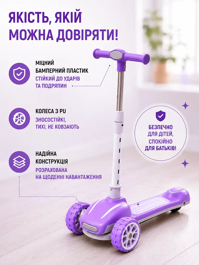 Дитячий самокат триколісний фіолетовий з підсвічуванням коліс музикою та регульованим кермом (49675949) - фото 6
