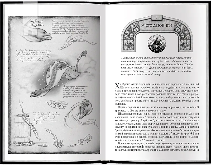 Шлях королів. Хроніки Буресвітла. Книга 1 - Брендон Сандерсон - фото 7