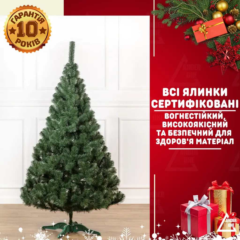 Сертифікована ялинка штучна пухнаста Казкова YaLINKA S22 220 см - фото 2