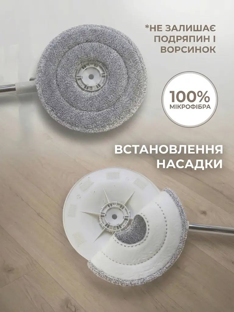 Набір для прибирання Швабра з круглою обертовою насадкою і відром з центрифугою і системою віджиму для підлоги, вікон і стін + 2 - фото 3