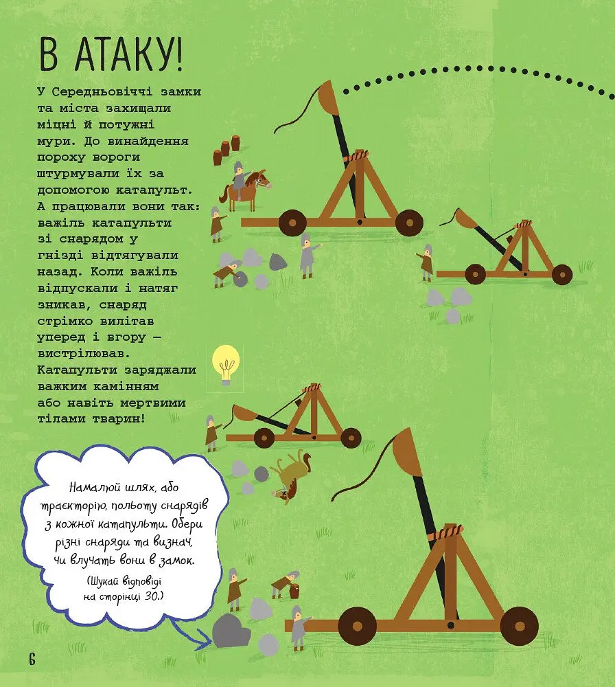 Книжка-активіті. STEM-старт для дітей. Технології - Кетрін Бруццоне (N1234002У) - фото 5