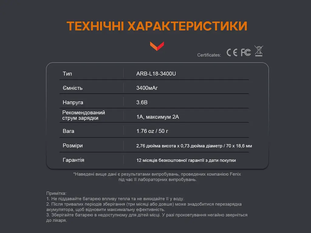 Акумулятор 18650 Fenix ARB-L18-3400U 3400 мА·год ударостійка сталь 70х18,6 мм - фото 8