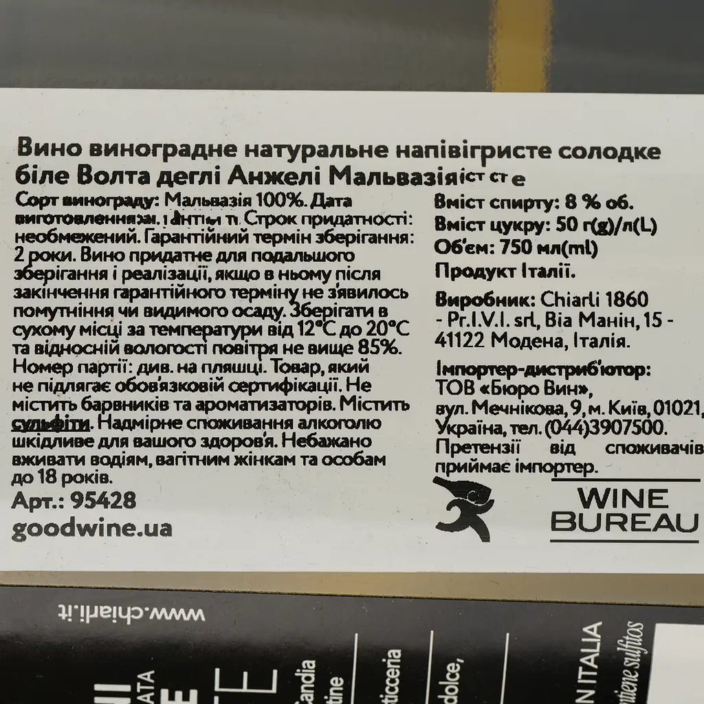 Вино игристое Chiarli Volta degli Angeli Malvasia, белое, сладкое, 8%, 0,75 л (95428) - фото 4