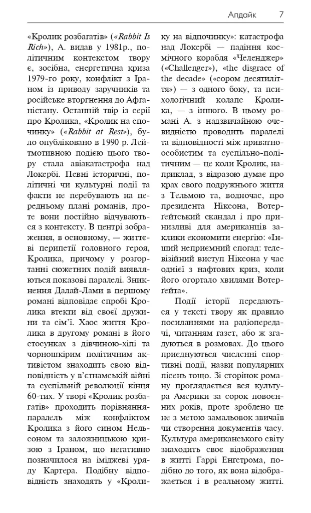 Англомовні письменники - фото 8