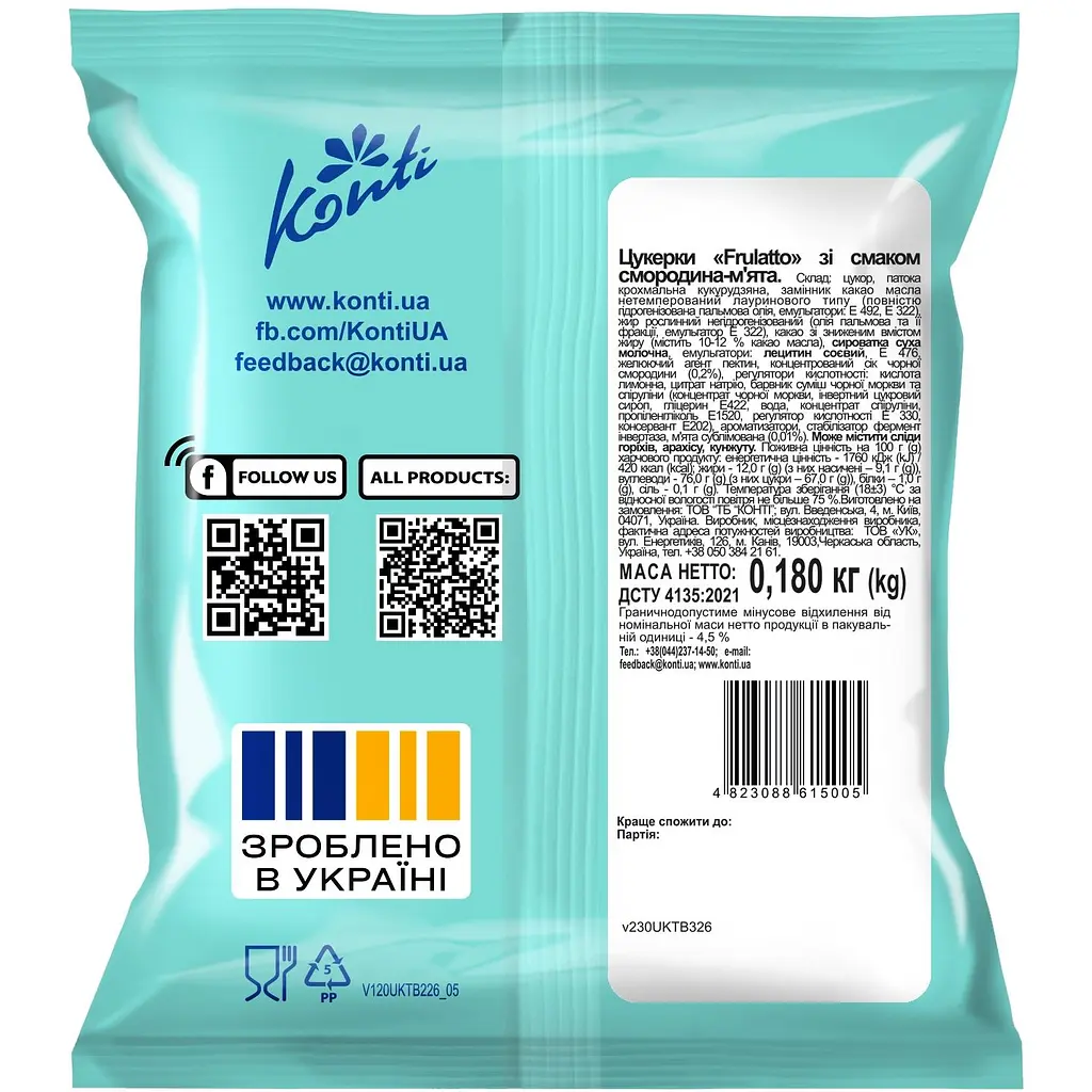Цукерки Conti Frulatto зі смаком смородина-м'ята 180 г 12 шт. - фото 2