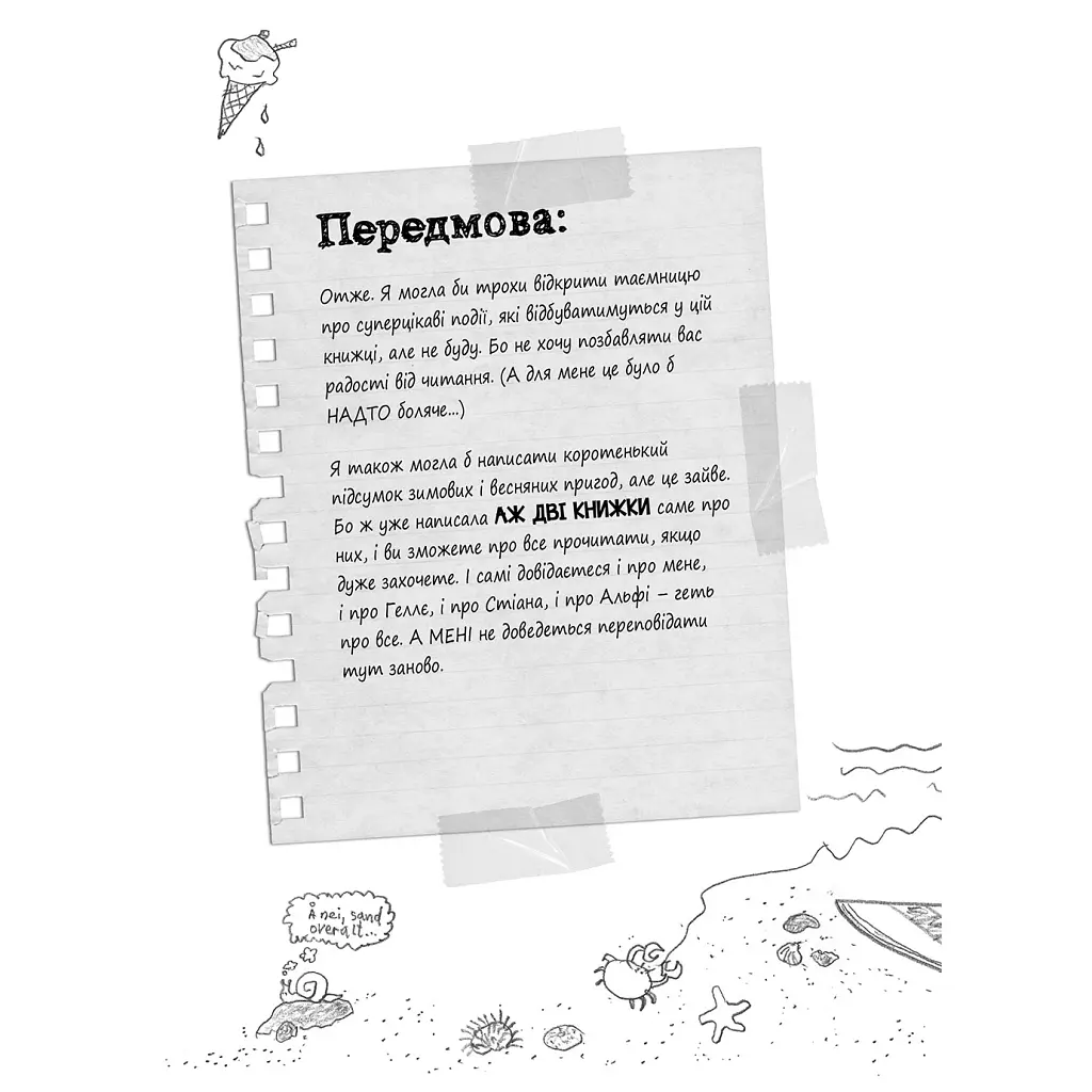 Книга Суперліто. Книга 3 - Ніна Елізабет Ґрьонтведт Видавництво Старого Лева (9786176792758) - фото 7