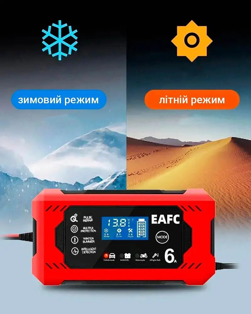 Автомобільна зарядка для акумулятора 6A 12V. Автоматичний зарядний пристрій для авто - фото 4