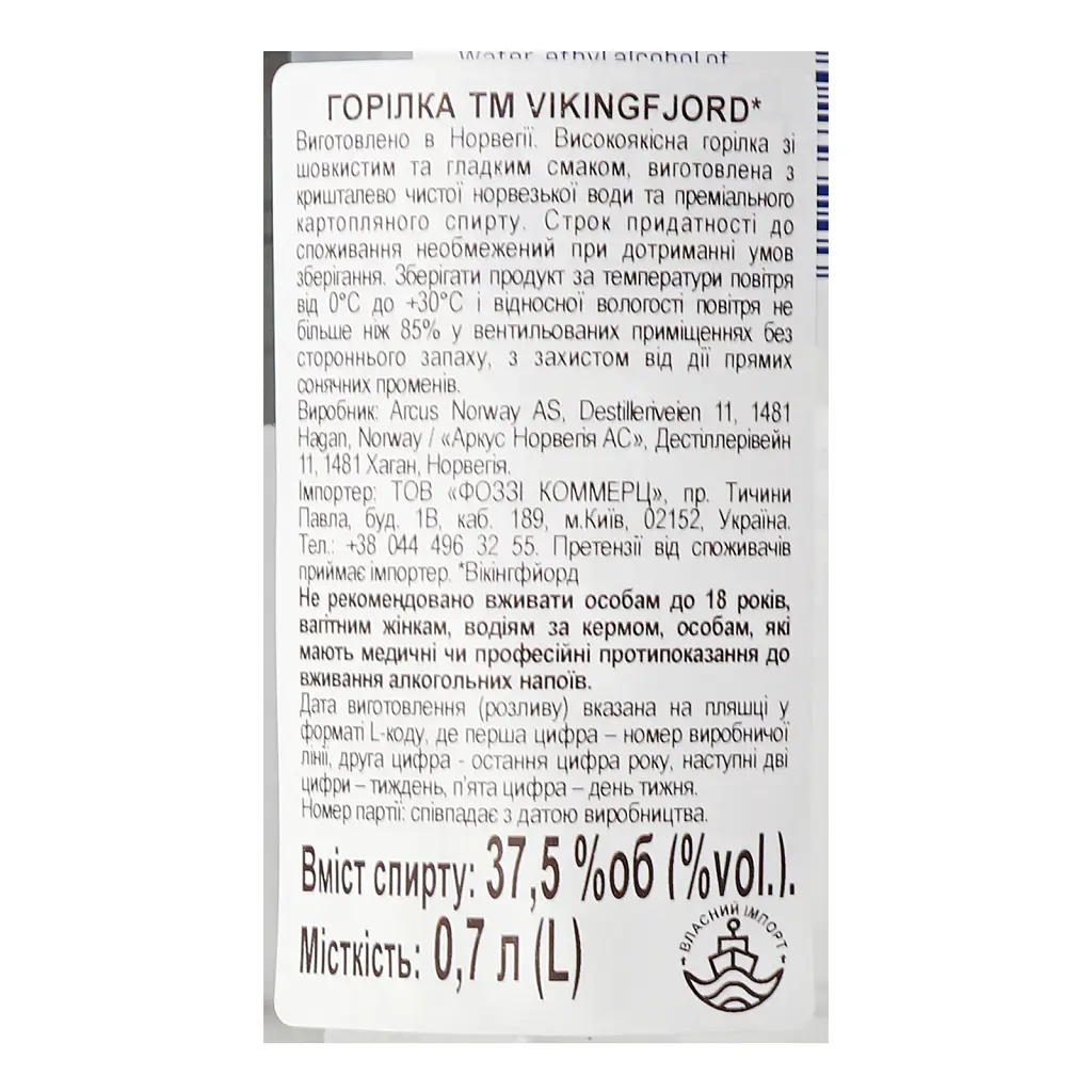 Горілка Vikingfjord 37.5% 0.7 л - фото 3