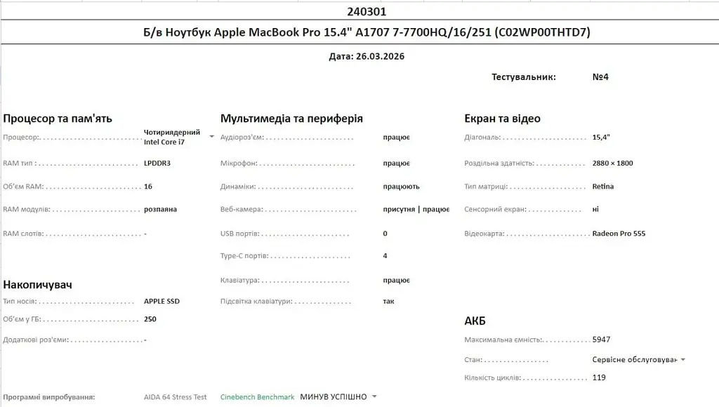 Ноутбук Apple MacBook Pro 15" 2017 i7-7700HQ/16/256 (C02WP00THTD7) Б/в - фото 10