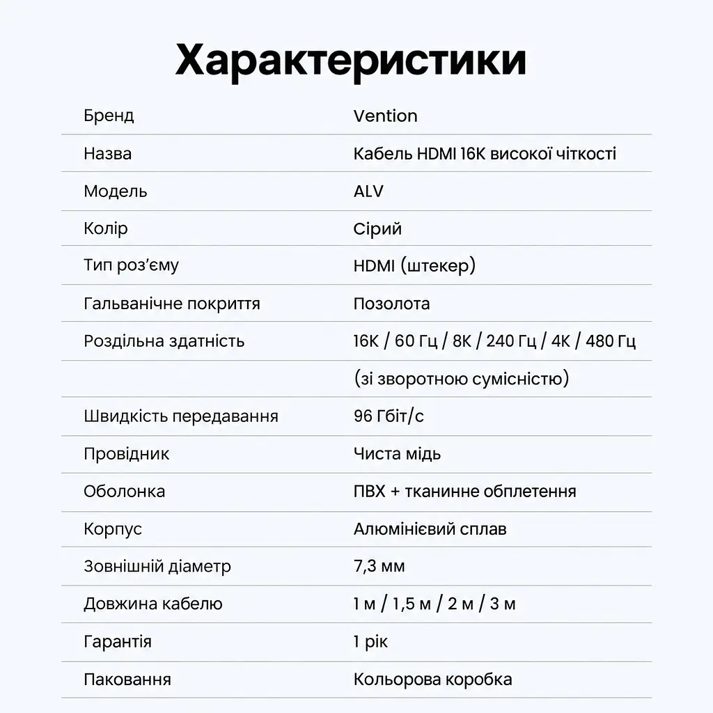 Кабель HDMI Vention ALVHI 2.2 16K 60 Гц 3 м сірий (ALVHI) - фото 3