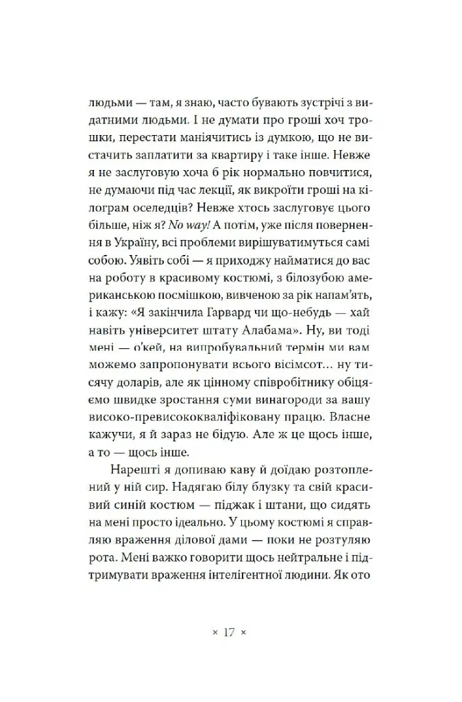 Зелена Маргарита - фото 8